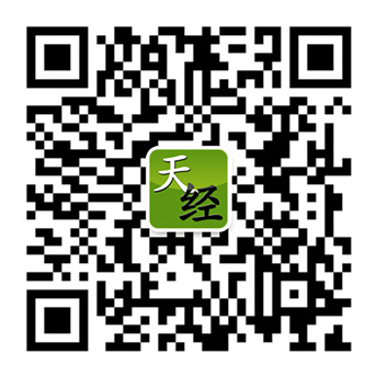 天经微信二维码